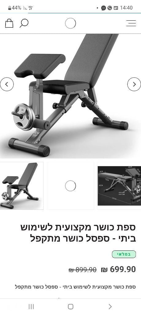 ספת כושר