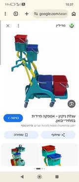 עגלת ניקיון