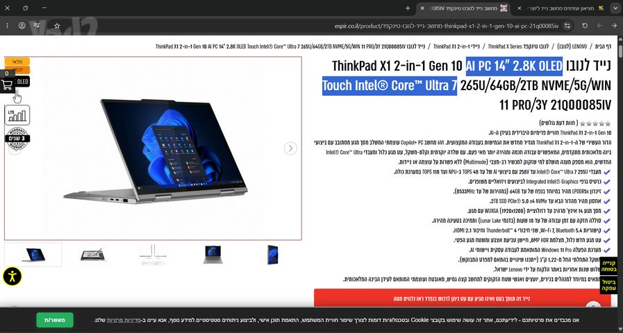 lenovo ThinkPad X1 2x1 Gen 10