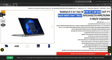 lenovo ThinkPad X1 2x1 Gen 10
