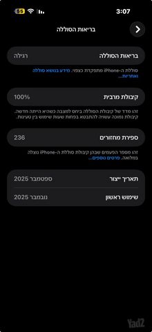 אייפון 17 פרו מקס