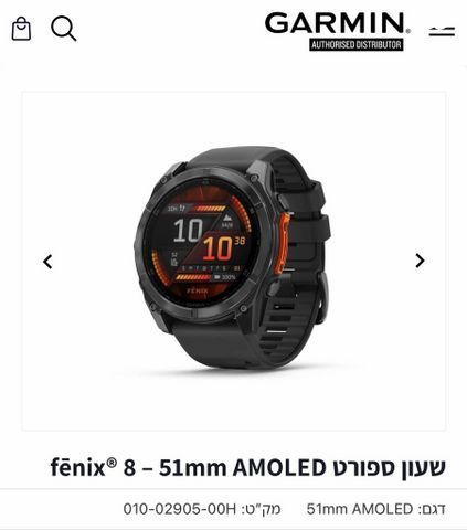 Garmin fenix 8 - 51mm AMOLED