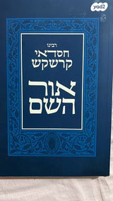 ספרי קודש