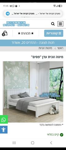 מיטה זוגית