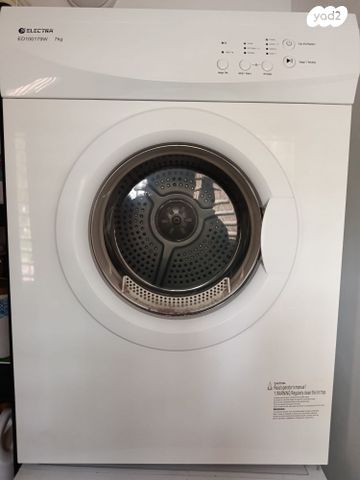 מייבש כביסה