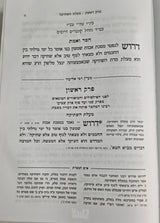 ספר חסד ואמת