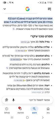 אופני ילדים