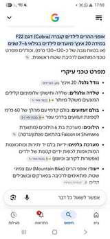 אופני ילדים
