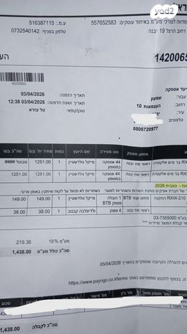 בר מים