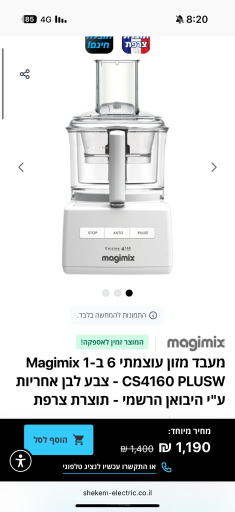 Magimix מג׳ימיקס