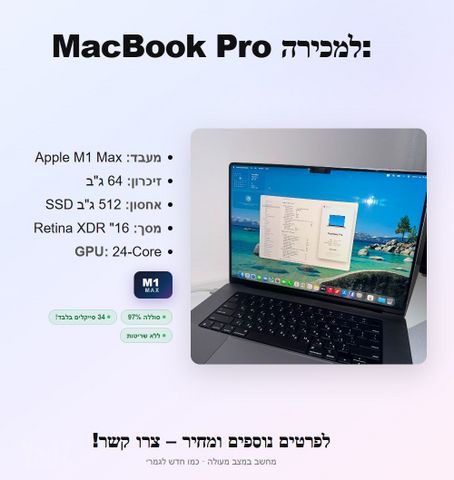 MacBook Pro 16 M1 Max 64GB