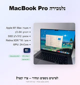 MacBook Pro 16 M1 Max 64GB