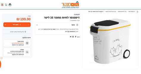 אחסון אוכל