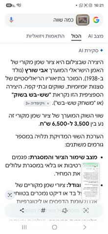 תמונה מקורית