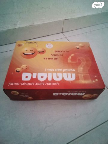 משחק שטוסים