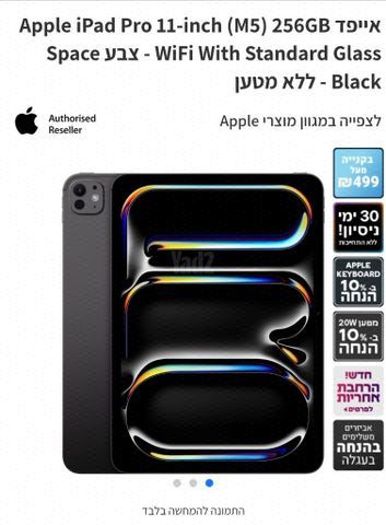 Ipad m5 pro 11