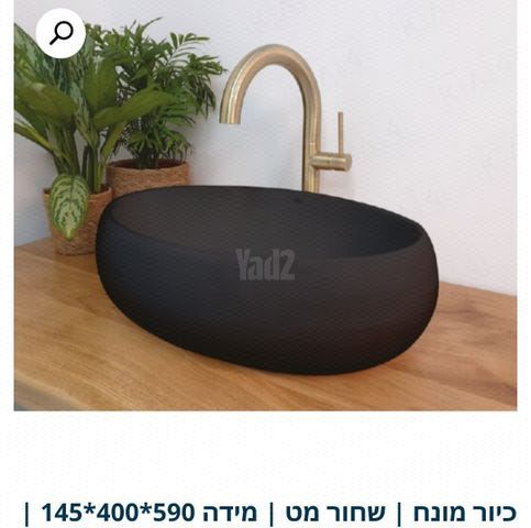 כיור
