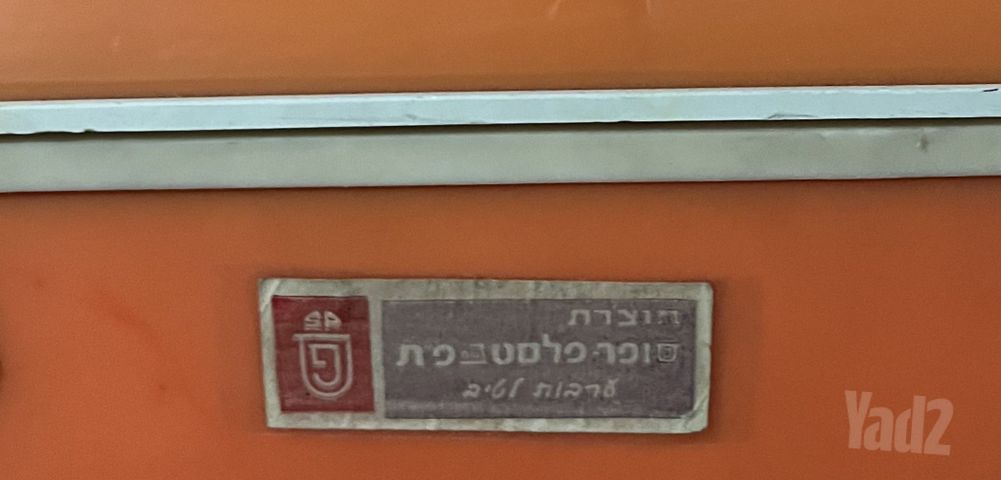 צידנית