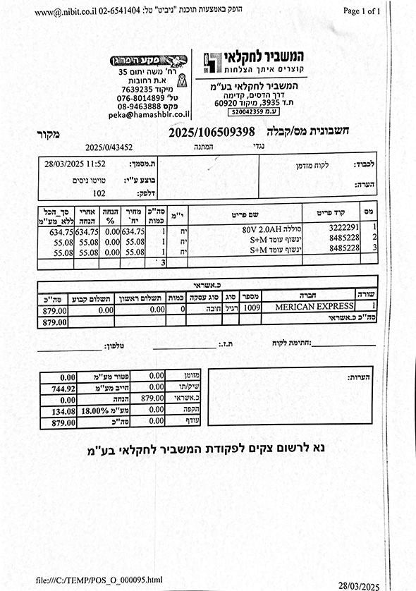 חרמש נטען Greenworks Pro 80V