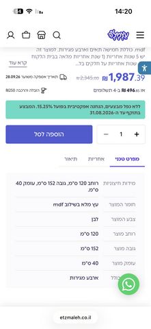 כוננית