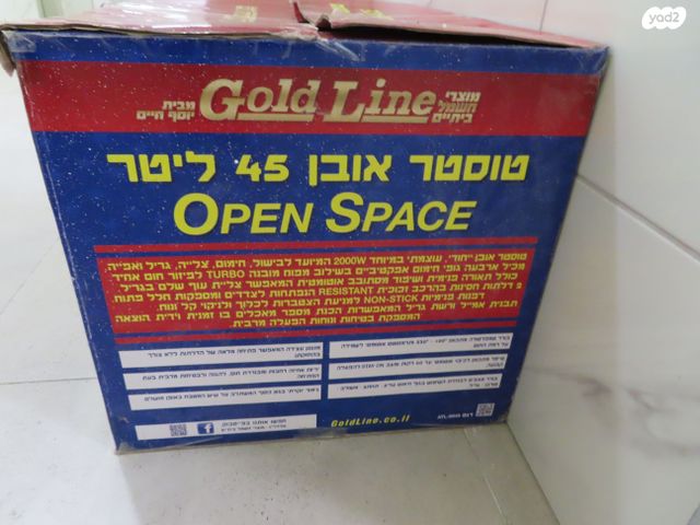 טוסטר אובן