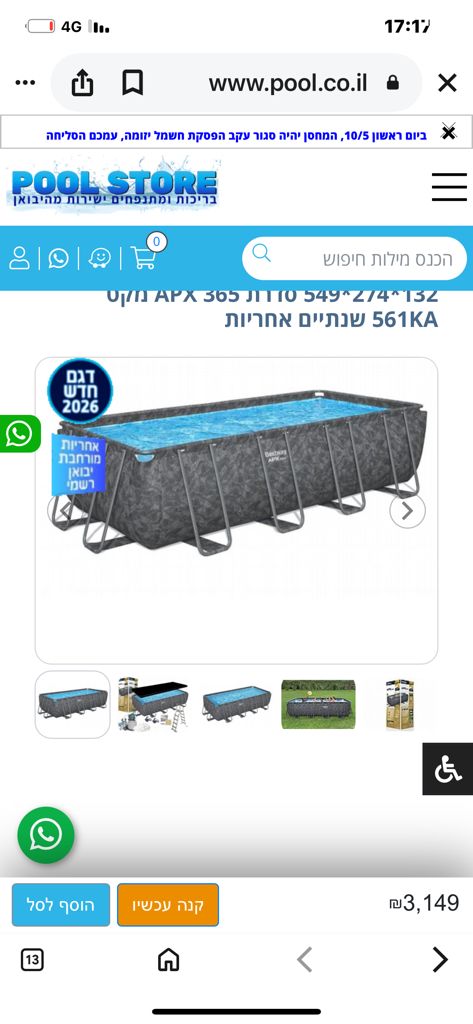 בריכה