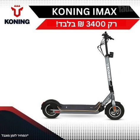 קורקינט חשמלי