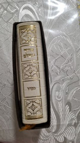 סידור תפילה