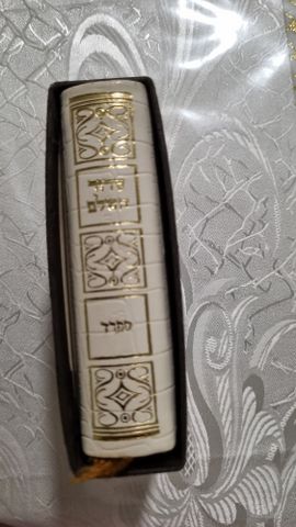 סידור תפילה