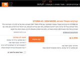 קורקינט Storm A3