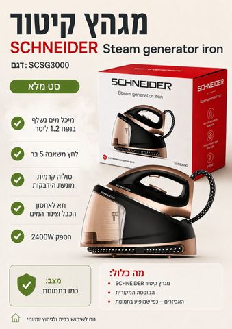 מגהעץ