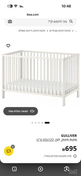 מיטת תינוק