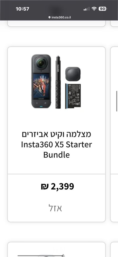 מצלמת אקסטרים