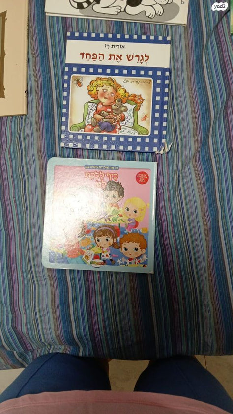 ספרי ילדים חדשים