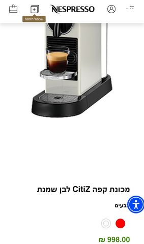 מכונת קפה