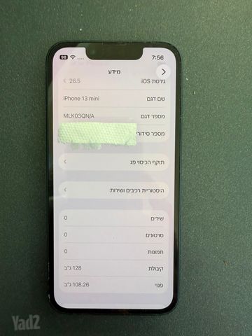 אייפון 13 מיני