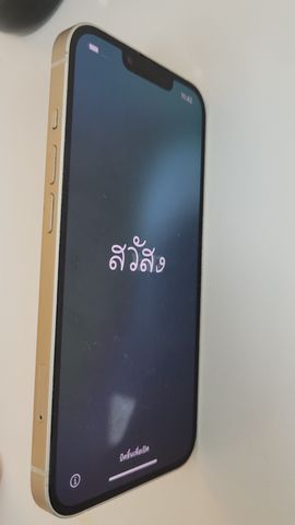 אייפון 13