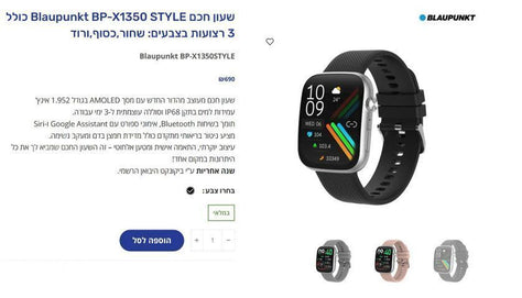 שעון חכם Blaupunkt BP-X1350