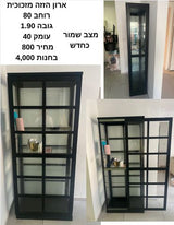 ארון ספרים