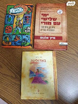 ספרי קריאה