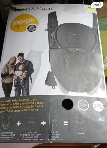 מנשא לתינוק
