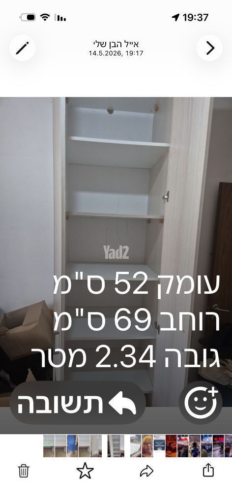 ארון