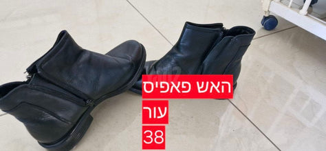 מגפיים