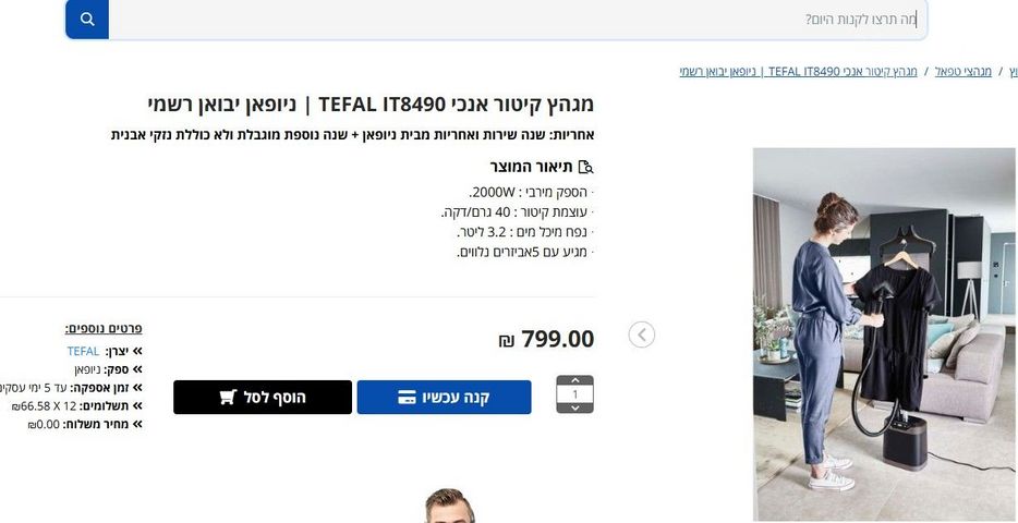 מגהץ