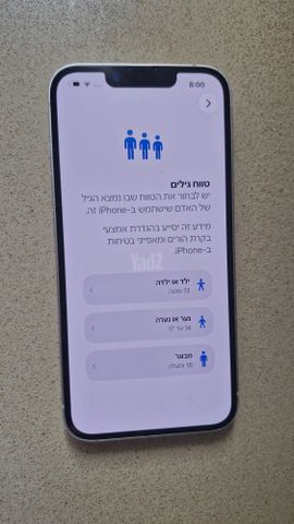 איפון 14