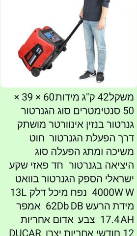 גנרטור כחדש
