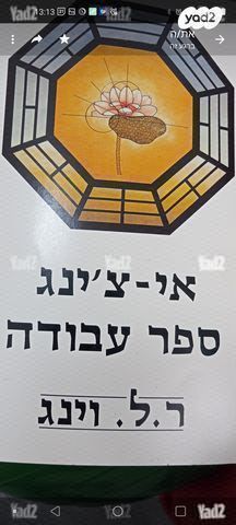 ספר התמורות