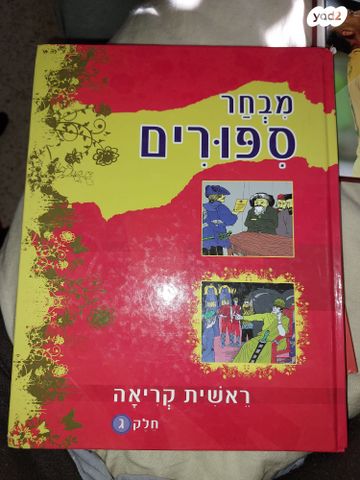 ספרים למכירה
