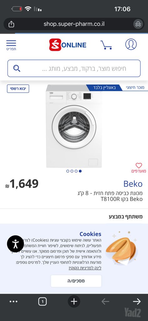 מכונת כביסה