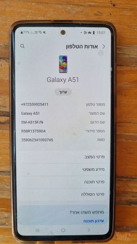 גלקסי A51